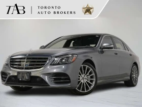 Mercedes-Benz S 560, снимка 1