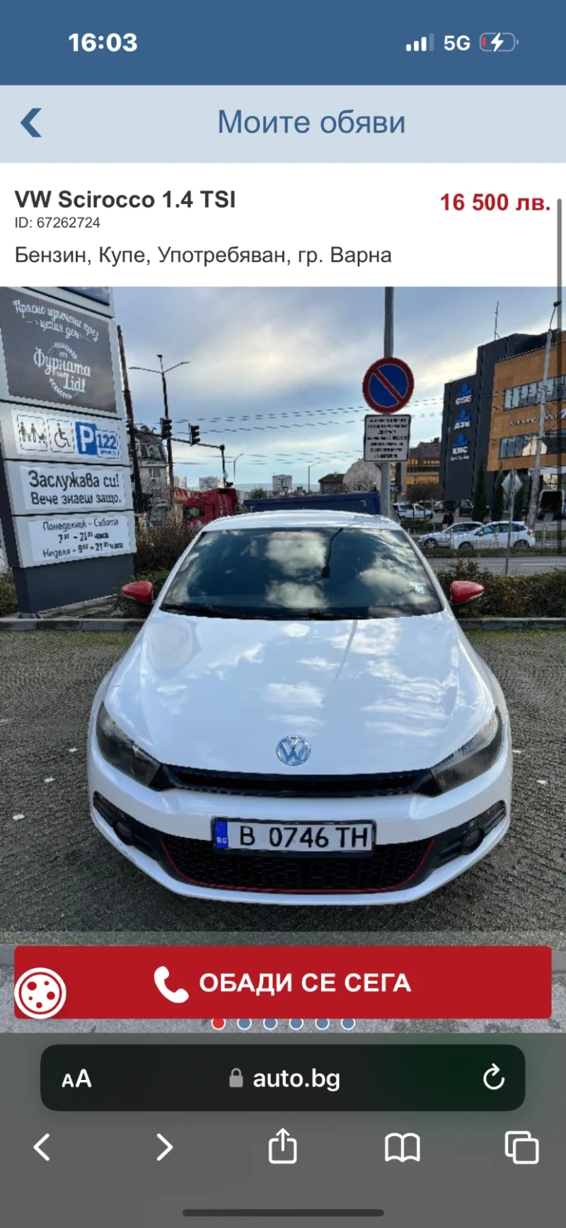 VW Scirocco, снимка 1 - Автомобили и джипове - 48282702