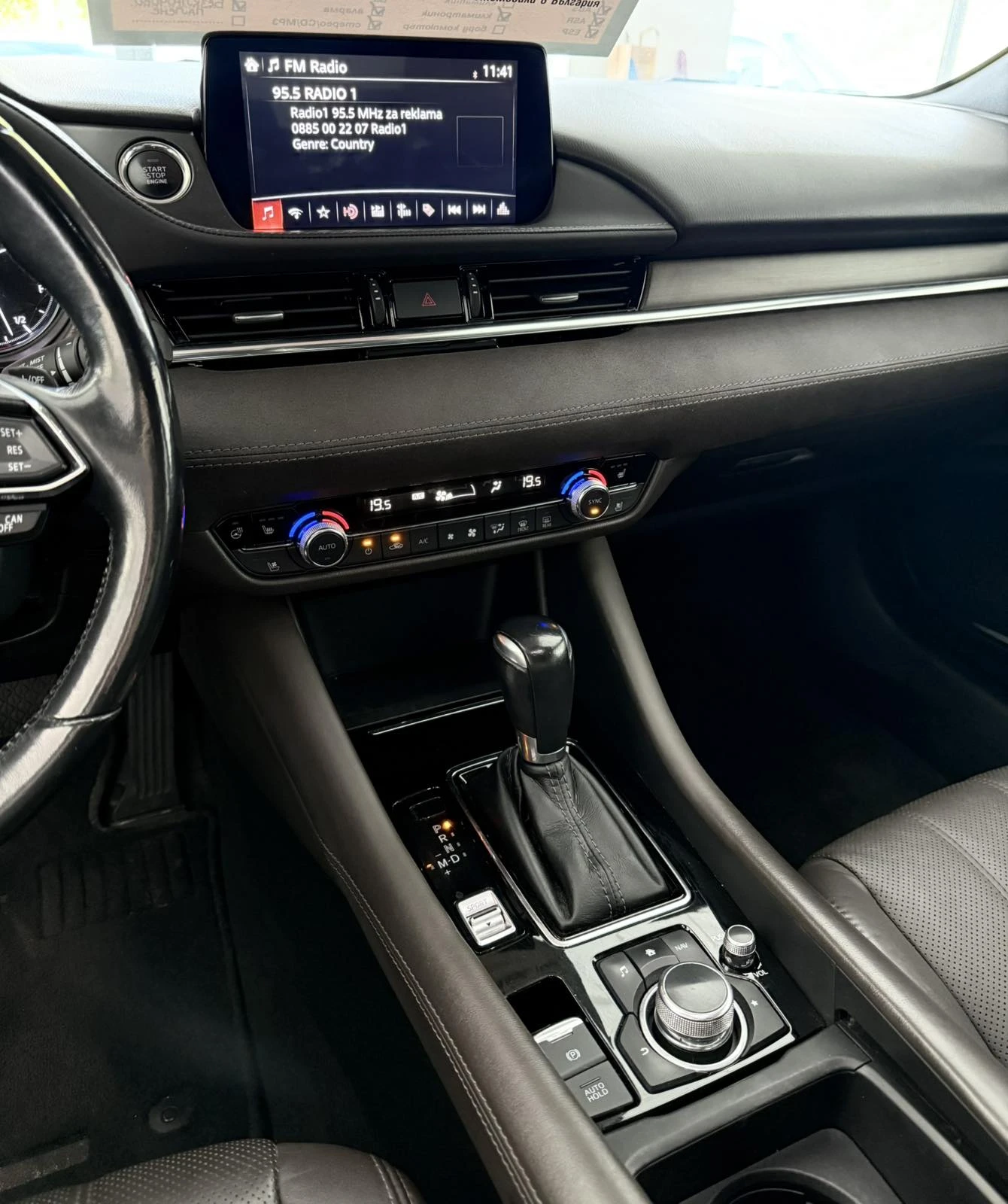 Mazda 6 SKYACTIV G, снимка 6 - Автомобили и джипове - 56268561