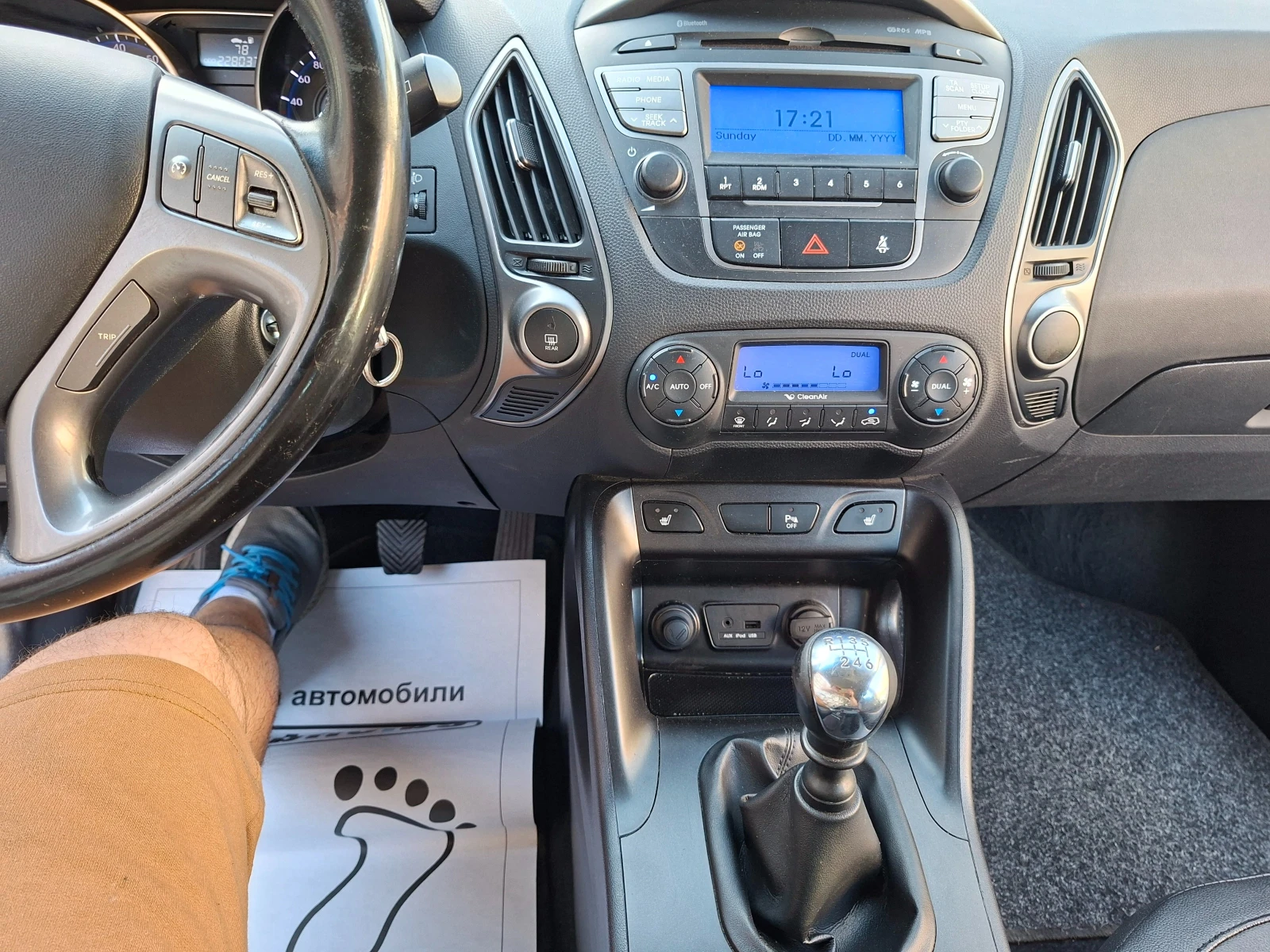 Hyundai IX35 1.6GDI, снимка 16 - Автомобили и джипове - 54862840
