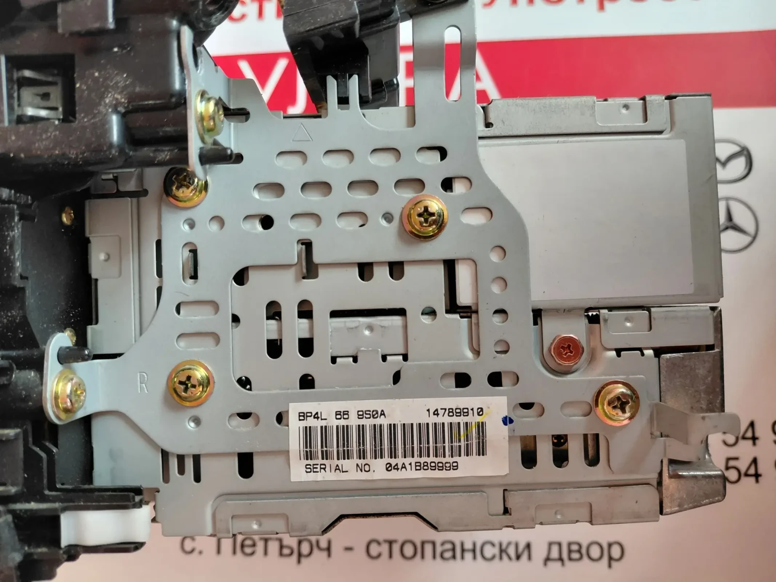 BP4L66950A  �����/CD/DVD �� Mazda 3 (2003-2009)   BP4L 66 950A 14789910 | Mobile.bg � ����������� 3