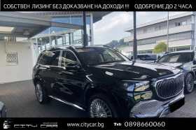 Mercedes-Benz GLS 600 MAYBACH/ 4-MATIC/ EXCLUSIV/ BURM/ PANO/ 360/ | Mobile.bg    1