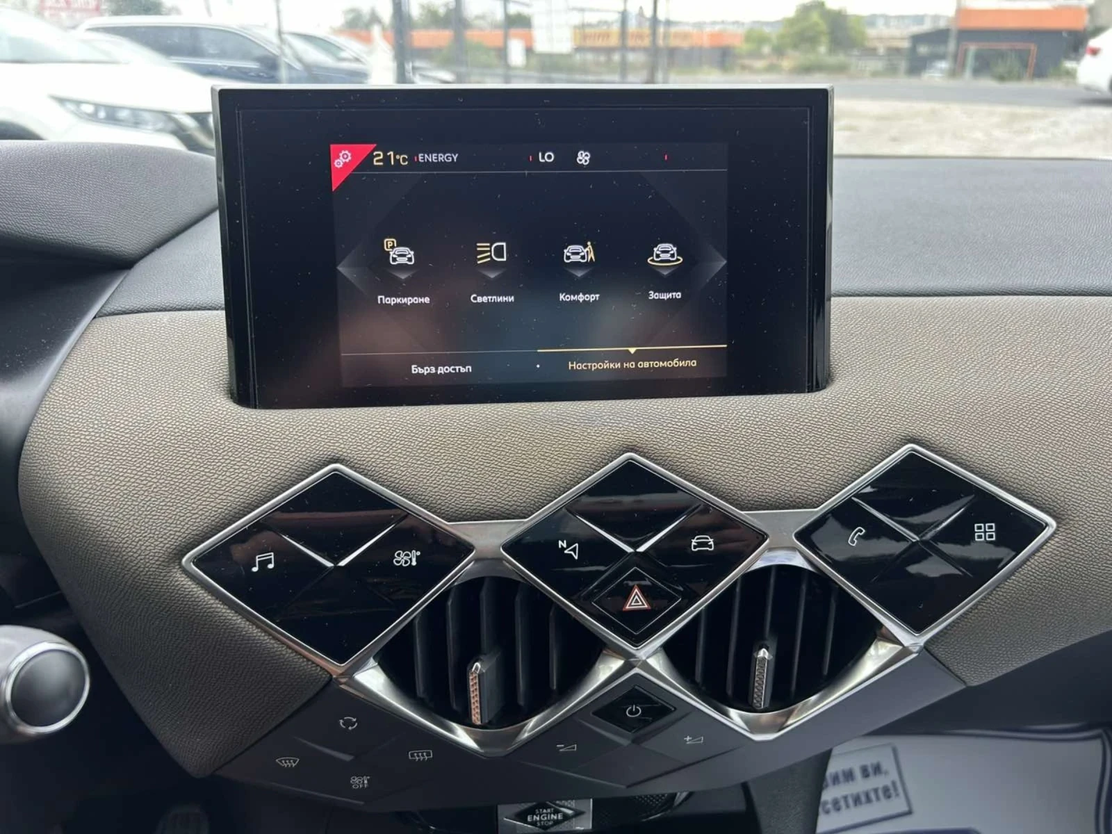 DS DS 3 Crossback 1.5 HDI 110 * DISTRONIC *  | Mobile.bg   11