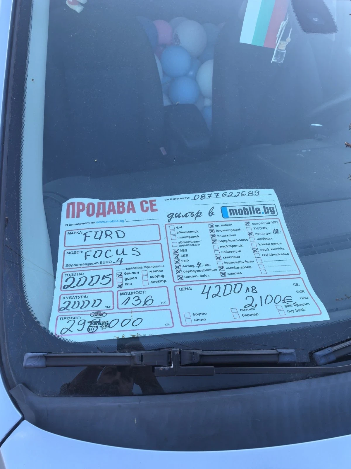 Ford Focus | Mobile.bg � ����������� 2