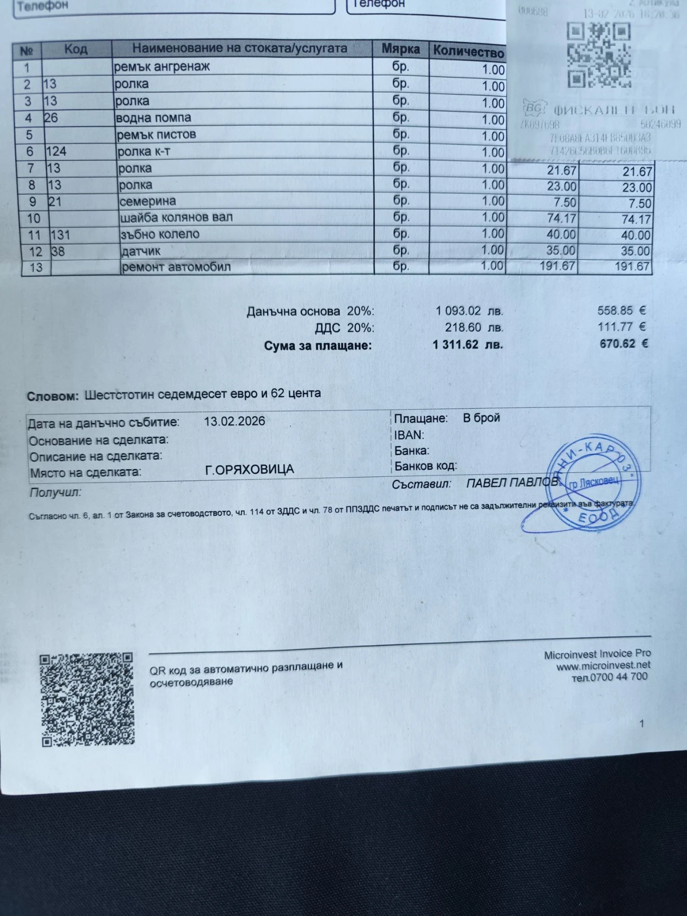Fiat Idea 1.9 JTD, снимка 12 - Автомобили и джипове - 55616226