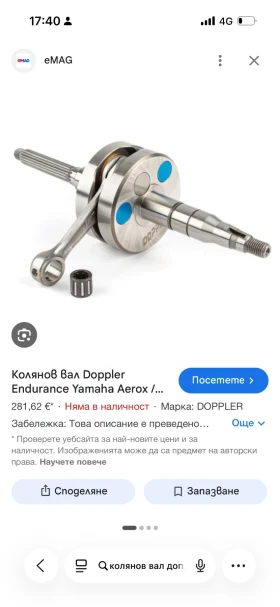 Yamaha Aerox 70, снимка 11