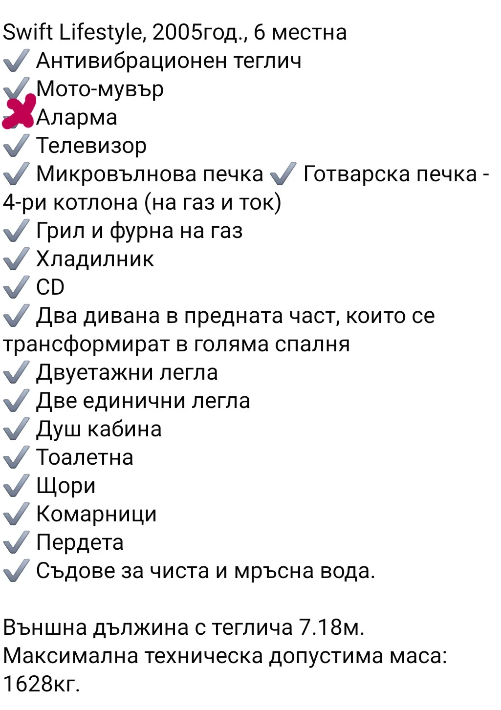 Каравана Swift Lifestyle, снимка 12 - Каравани и кемпери - 56347283