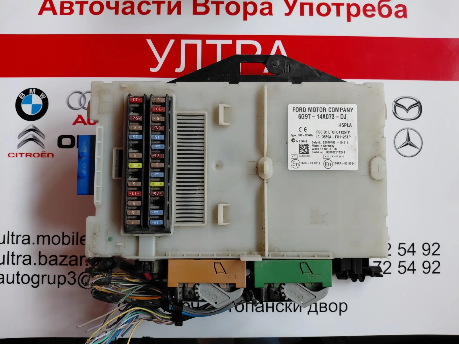 6G9T-14A073-DJ Комфорт модул Ford S-Max 2.0 TDCI (2006-2015)  6G9T14A073DJ