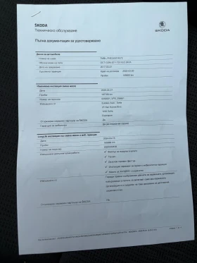 Skoda Octavia TDI DSG 4x4 150hp | Mobile.bg � ����� ������ 16