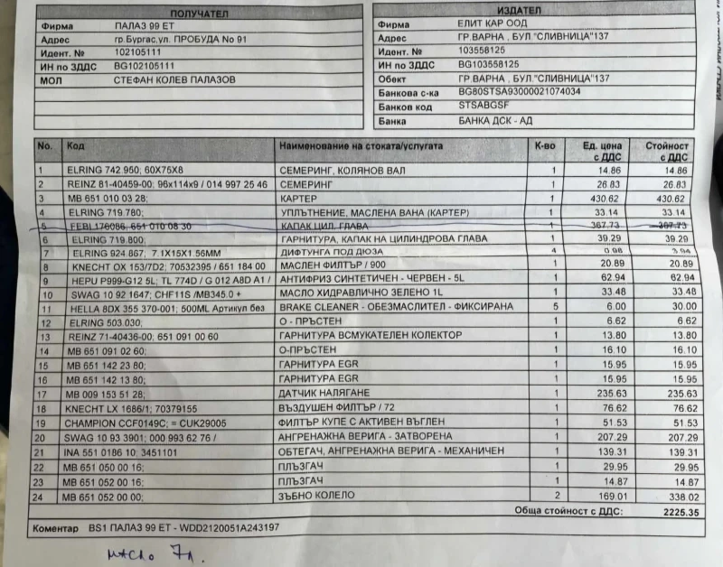 Mercedes-Benz E 200, снимка 11 - Автомобили и джипове - 47842693