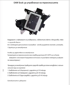   CVT  Multritronic 0AE 972 156 K 103 | Mobile.bg    2