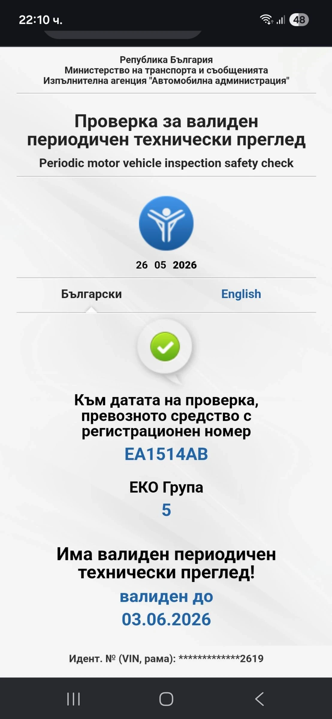 Smart Forfour - Mercedes-Benz EQ, снимка 15 - Автомобили и джипове - 54417081
