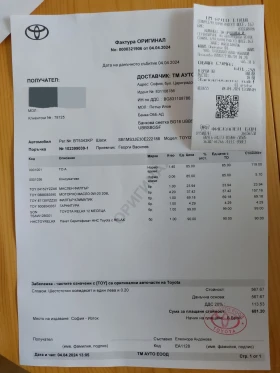 Toyota Auris * 90000 КМ*  Facelift  * Обслужен* , снимка 16