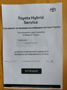 Toyota Auris * 83000 КМ*  В Гаранция, снимка 12