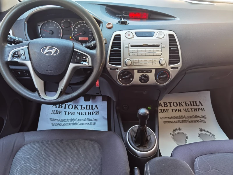 Hyundai I20 1.2iGPL, снимка 7 - Автомобили и джипове - 47602679