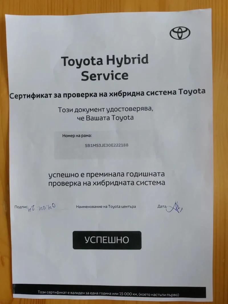 Toyota Auris * 83000 КМ*  В Гаранция, снимка 12 - Автомобили и джипове - 48366654