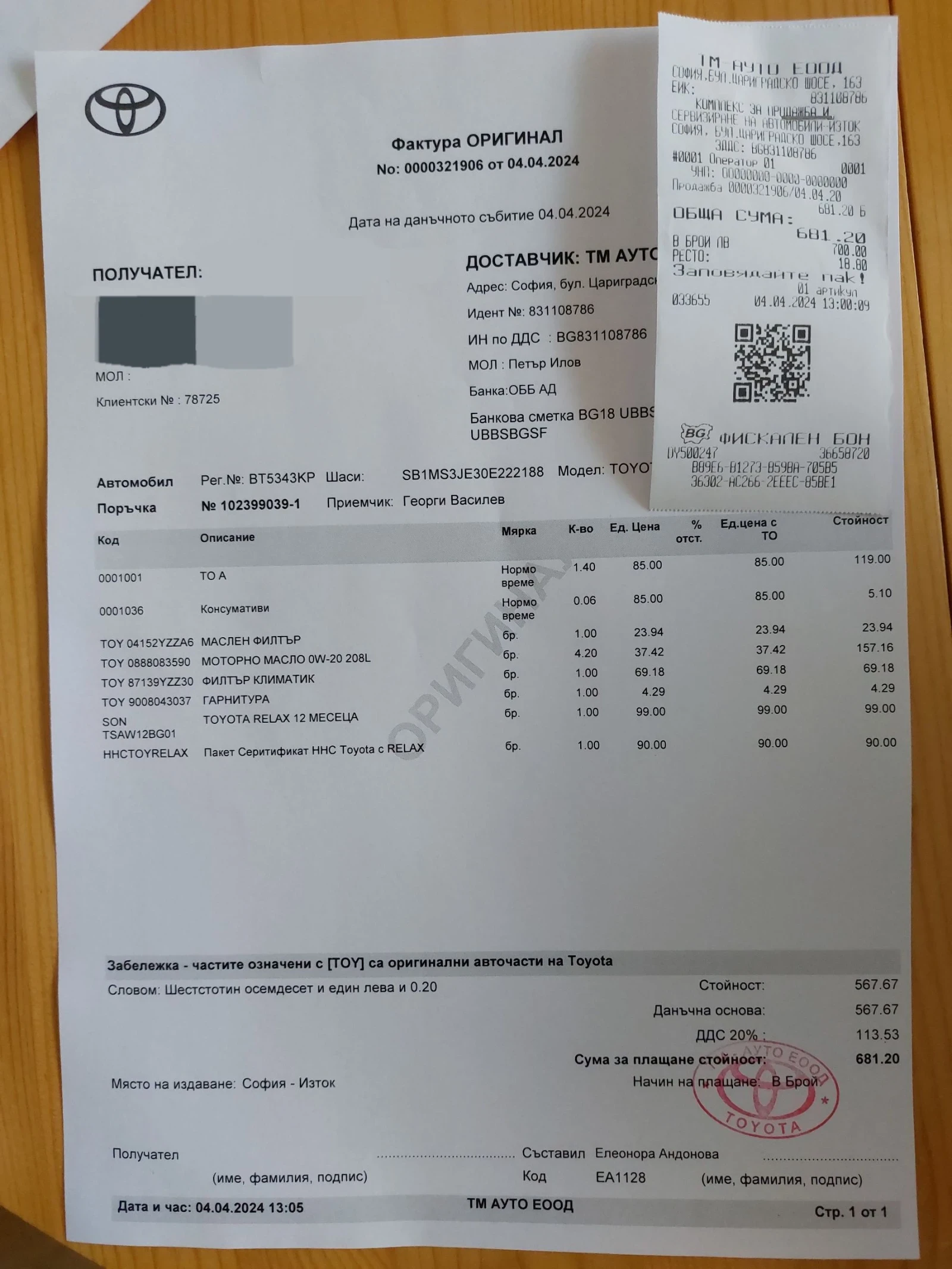 Toyota Auris * 85000 КМ*  Facelift | Mobile.bg — изображение 16
