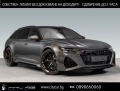 Audi Rs6 PERFORMANCE/ DYNAMIC/ PANO/ HEAD UP/ MATRIX/ 22/   - [2] 