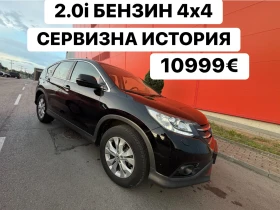 Honda Cr-v 2.0i* БЕНЗИН* 4х4* Сервизна* История, снимка 1