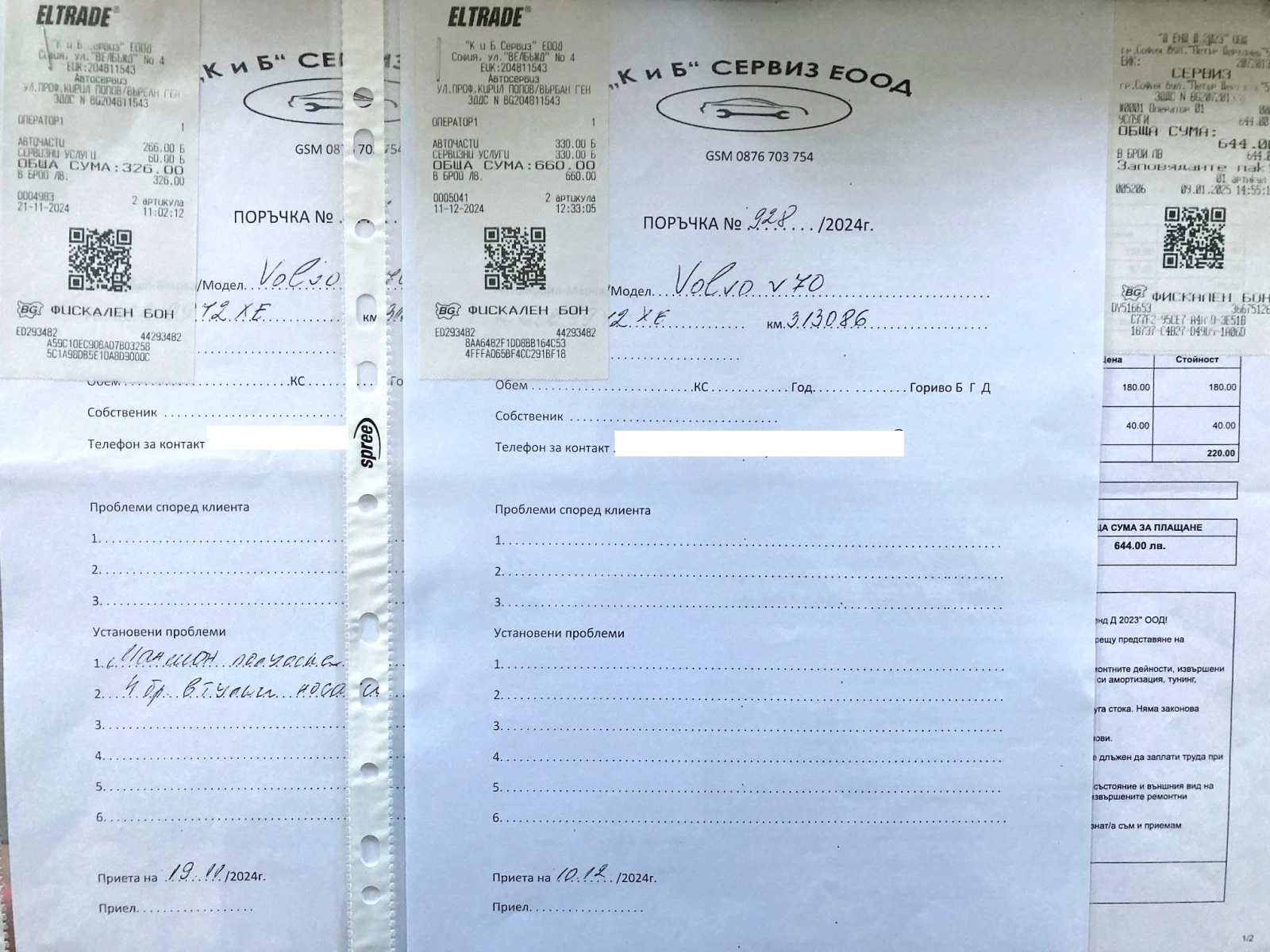 Volvo V70 2, 5 T | AWD 44 | Mobile.bg   15