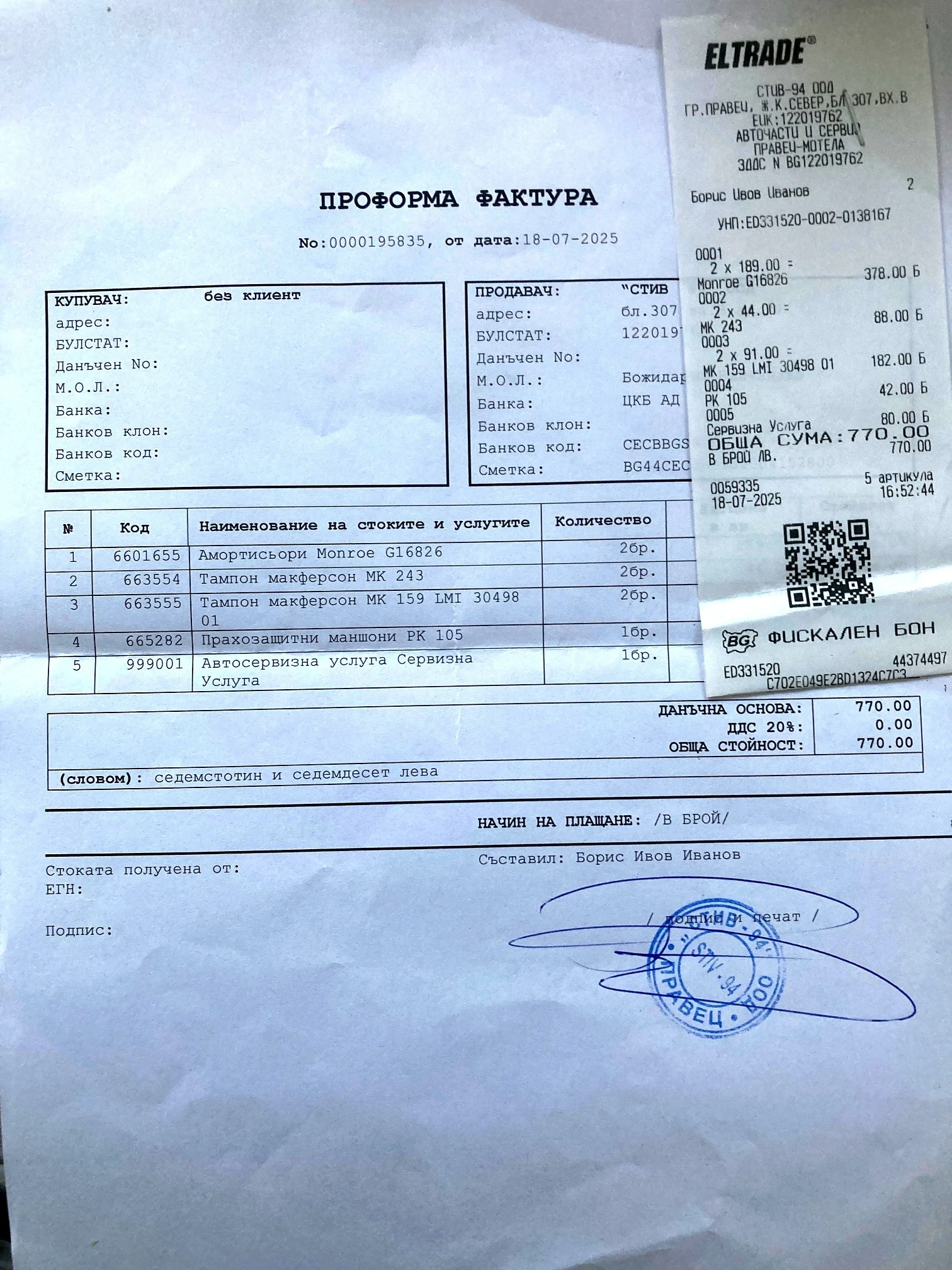 Volvo V70 2, 5 T | AWD 44 | Mobile.bg   16