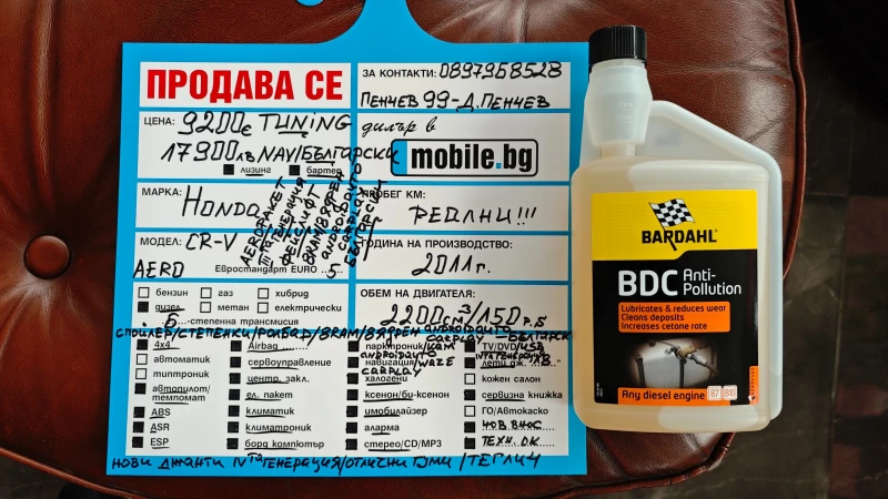 Honda Cr-v 8RAM/8ЯДР ANDROID-БЪЛГАРСКИ/СПОЙЛЕР/СТЕПЕН/РОЛБАР, снимка 17 - Автомобили и джипове - 53009528