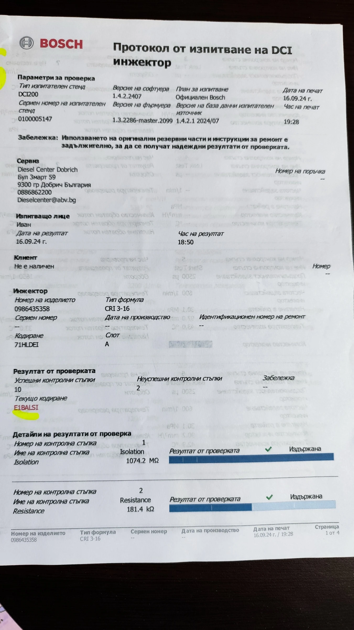 Audi Q7 3000, снимка 13 - Автомобили и джипове - 54496626