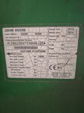 ������� John Deere S670i ������ � ������������ ������ 20 % | Mobile.bg � ����� ������ 15