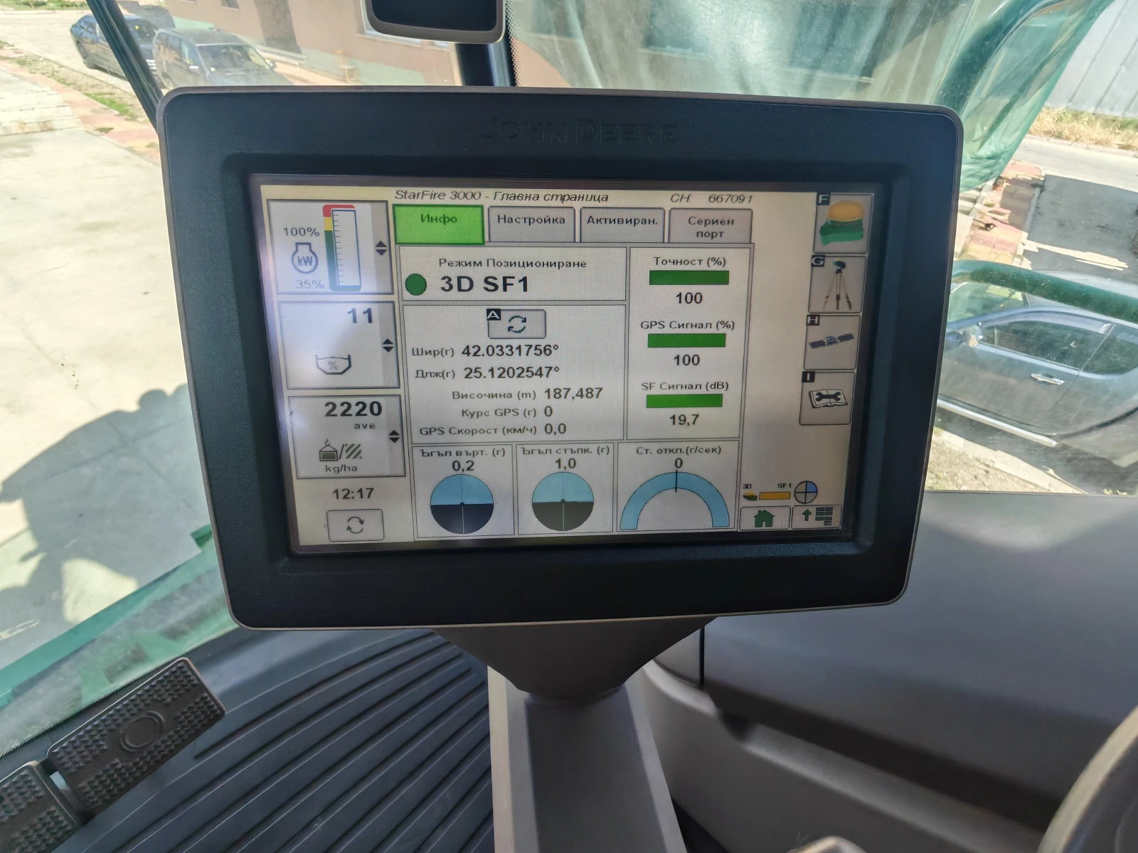 ������� John Deere S670i ������ � ������������ ������ 20 % | Mobile.bg � ����������� 10