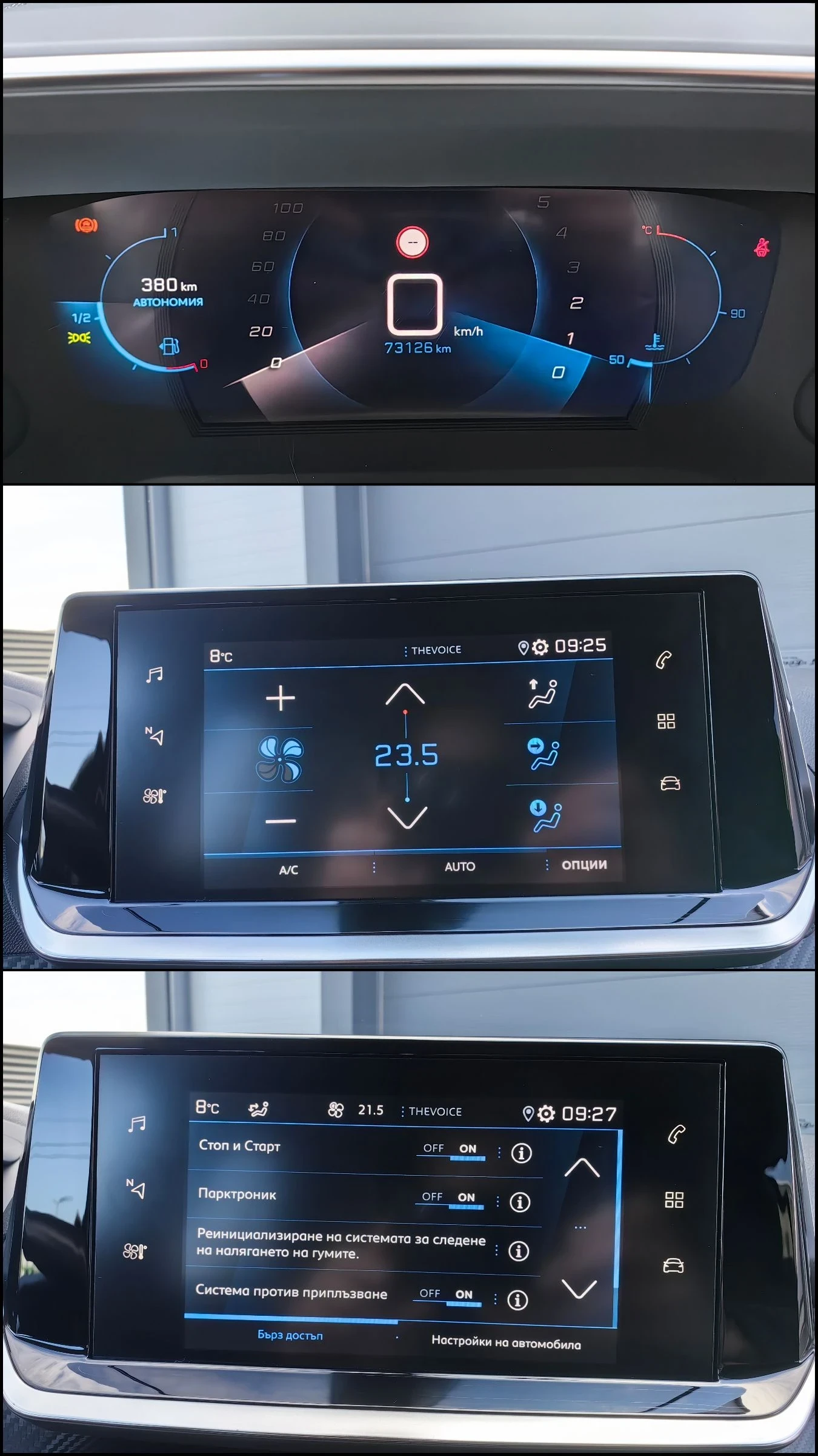 Peugeot 2008 New Line Up * ALLURE * Гаранционен* 1.2 Pure Tech, снимка 11 - Автомобили и джипове - 54459602