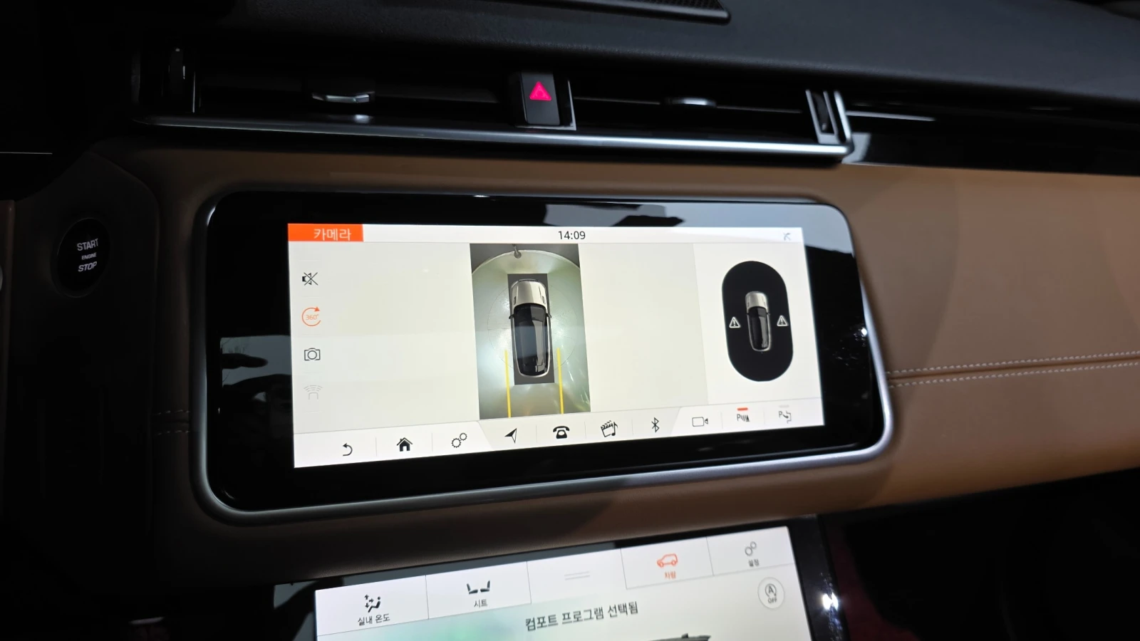 Land Rover Range Rover Velar R-Dynamic HSE | Панорама | 360 Камера | Масаж | , снимка 11 - Автомобили и джипове - 54693192