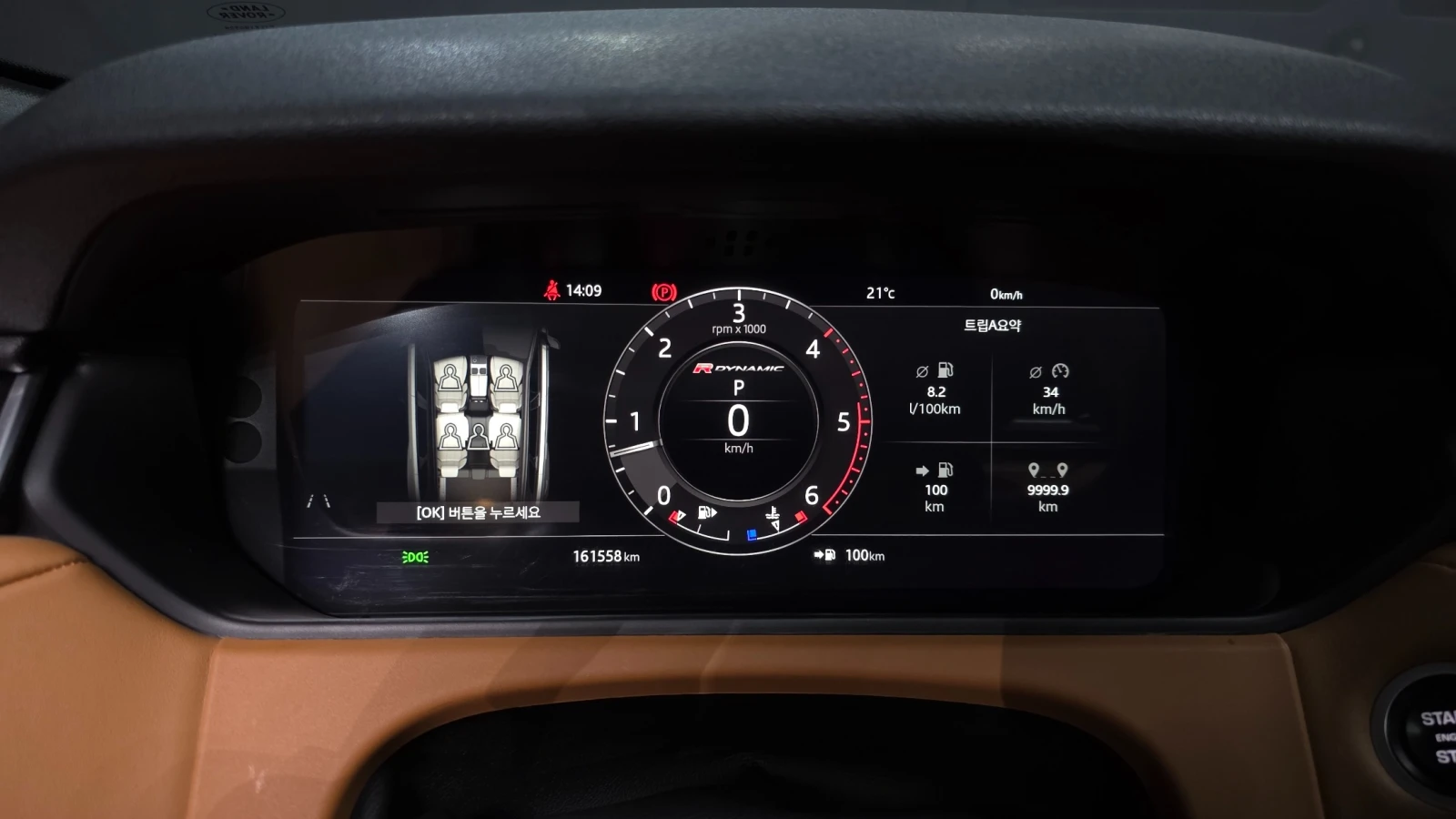 Land Rover Range Rover Velar R-Dynamic HSE | Панорама | 360 Камера | Масаж | , снимка 8 - Автомобили и джипове - 54693192