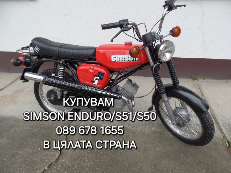 Simson 51 Изкупувам Simson S50/S51/Enduro ТОП ЦЕНИ , снимка 2 - Мотоциклети и мототехника - 48264765