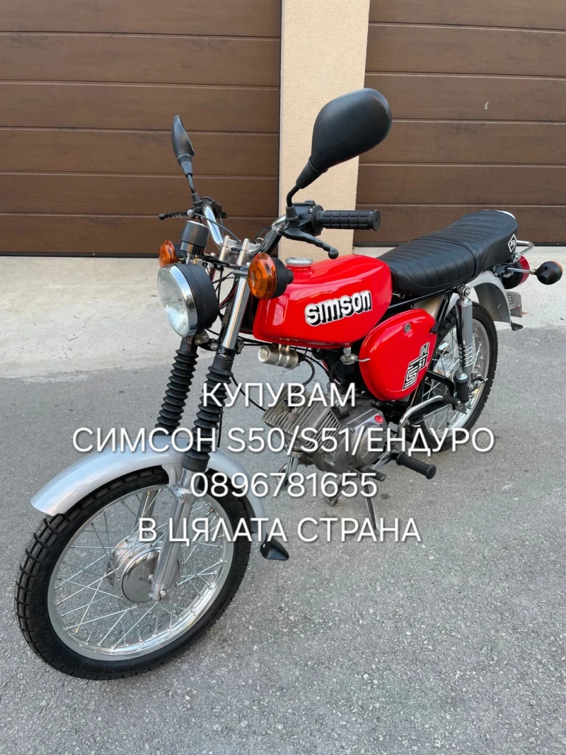 Simson 51 Изкупувам Simson S50/S51/Enduro ТОП ЦЕНИ , снимка 3 - Мотоциклети и мототехника - 48264765