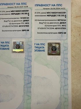 Mercedes-Benz GLE 350 4-MATIC         NIGHT PACK , снимка 17