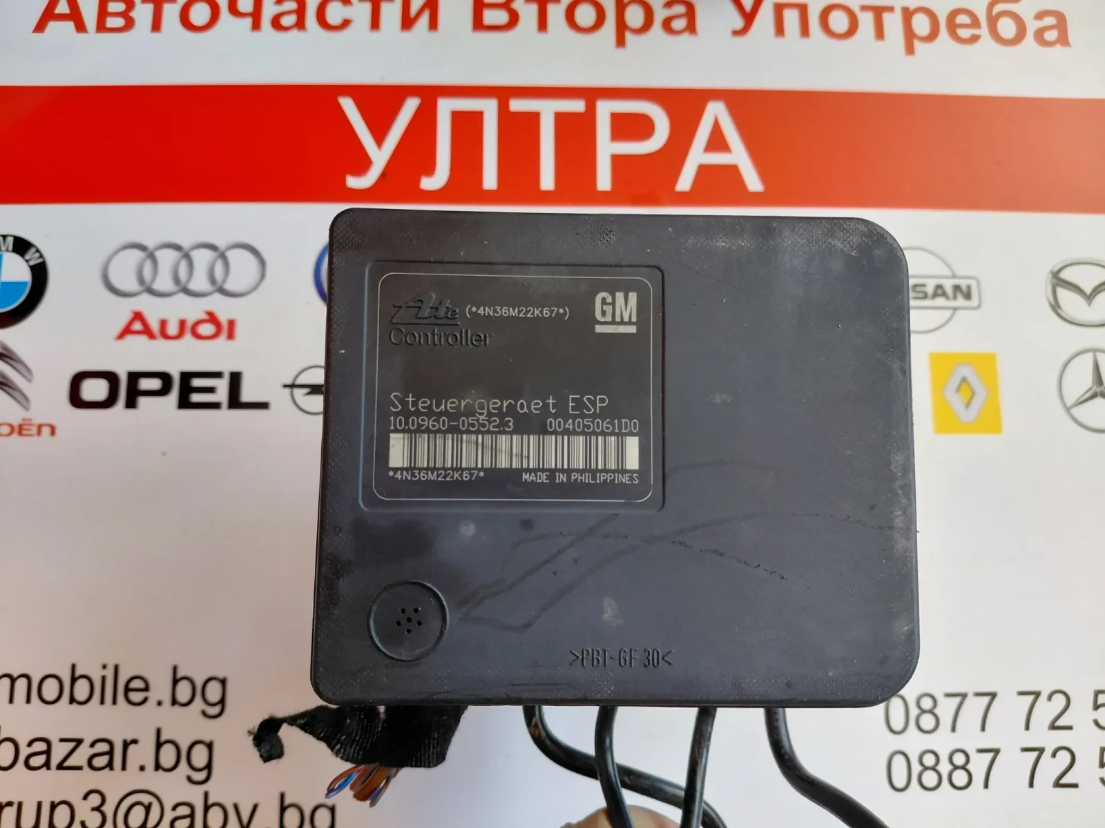 13246535  ABS помпа OPEL ASTRA H Ate 10.0206-0265.4 10.0960-0554.3 13 246 535, снимка 4 - Части - 53204164
