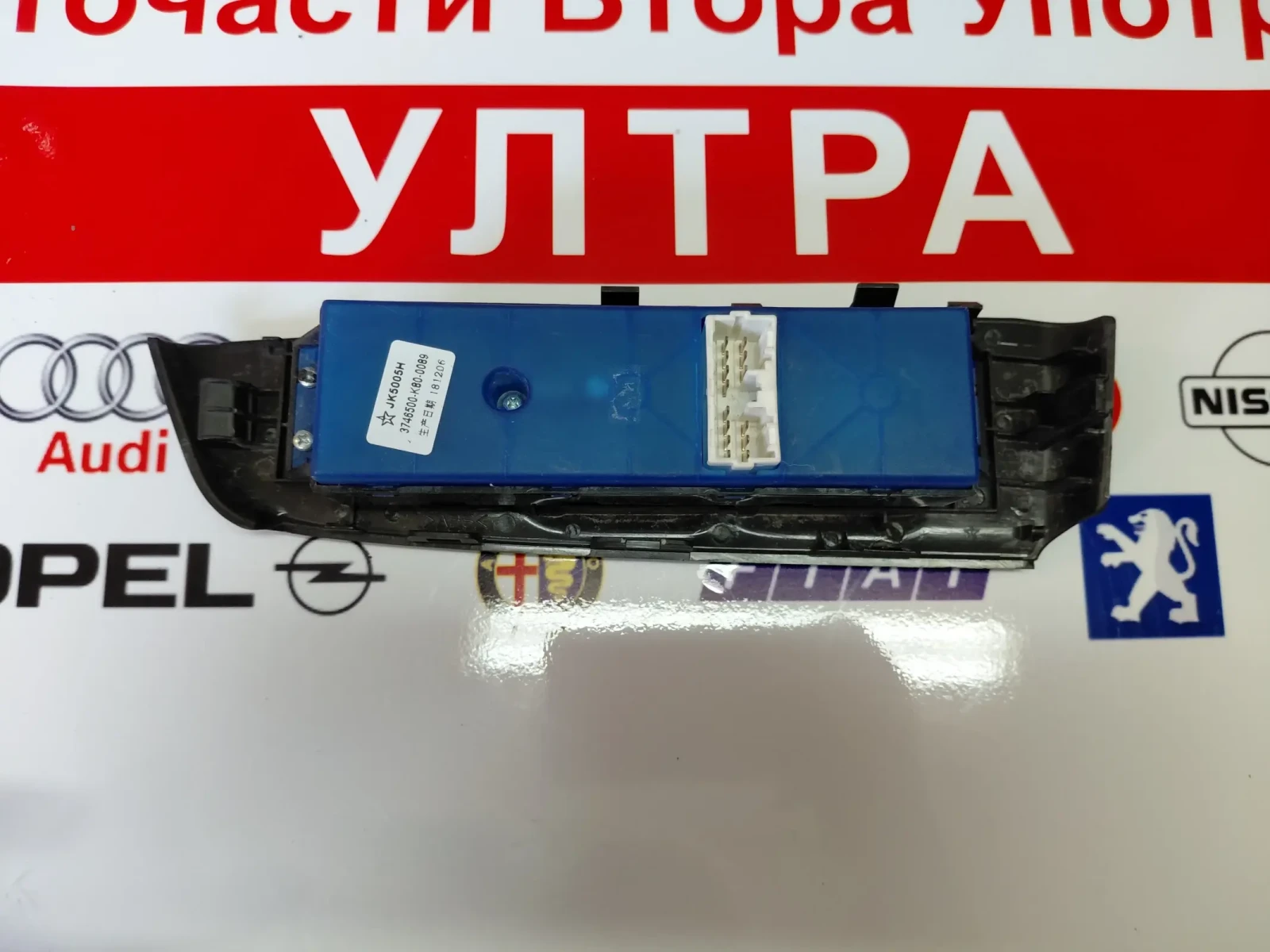 3746500-K80-0089 Панел/бутони ел.стъкла GREAT WALL HOVER H5 3746500-K80, снимка 2 - Части - 55442133