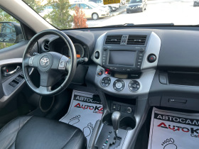 Toyota Rav4 2.0VVTi-152кс= 4х4= АВТОМАТ= НАВИ= ШИБЕДАХ= КОЖА= , снимка 13