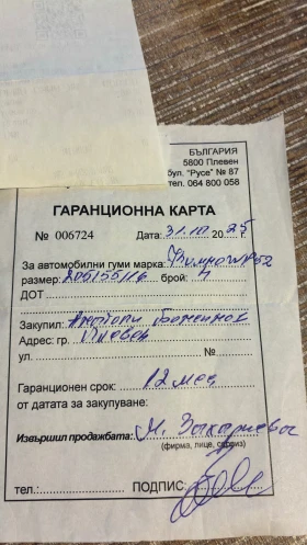 Skoda Octavia 1.6 TDI | Auto.bg — изображение 10