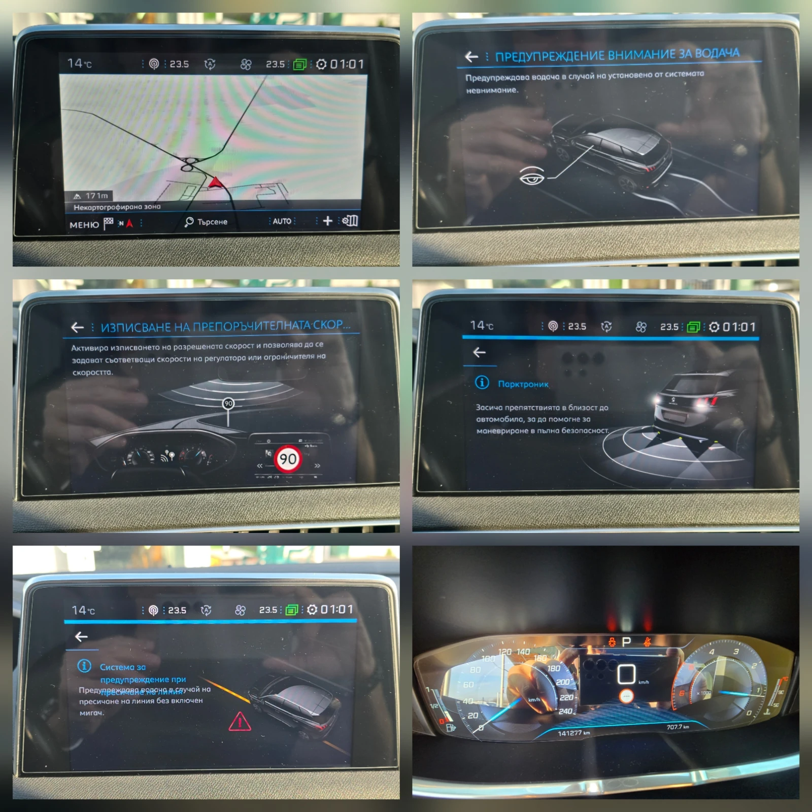 Peugeot 3008 1.6HDI 120..   | Mobile.bg   12