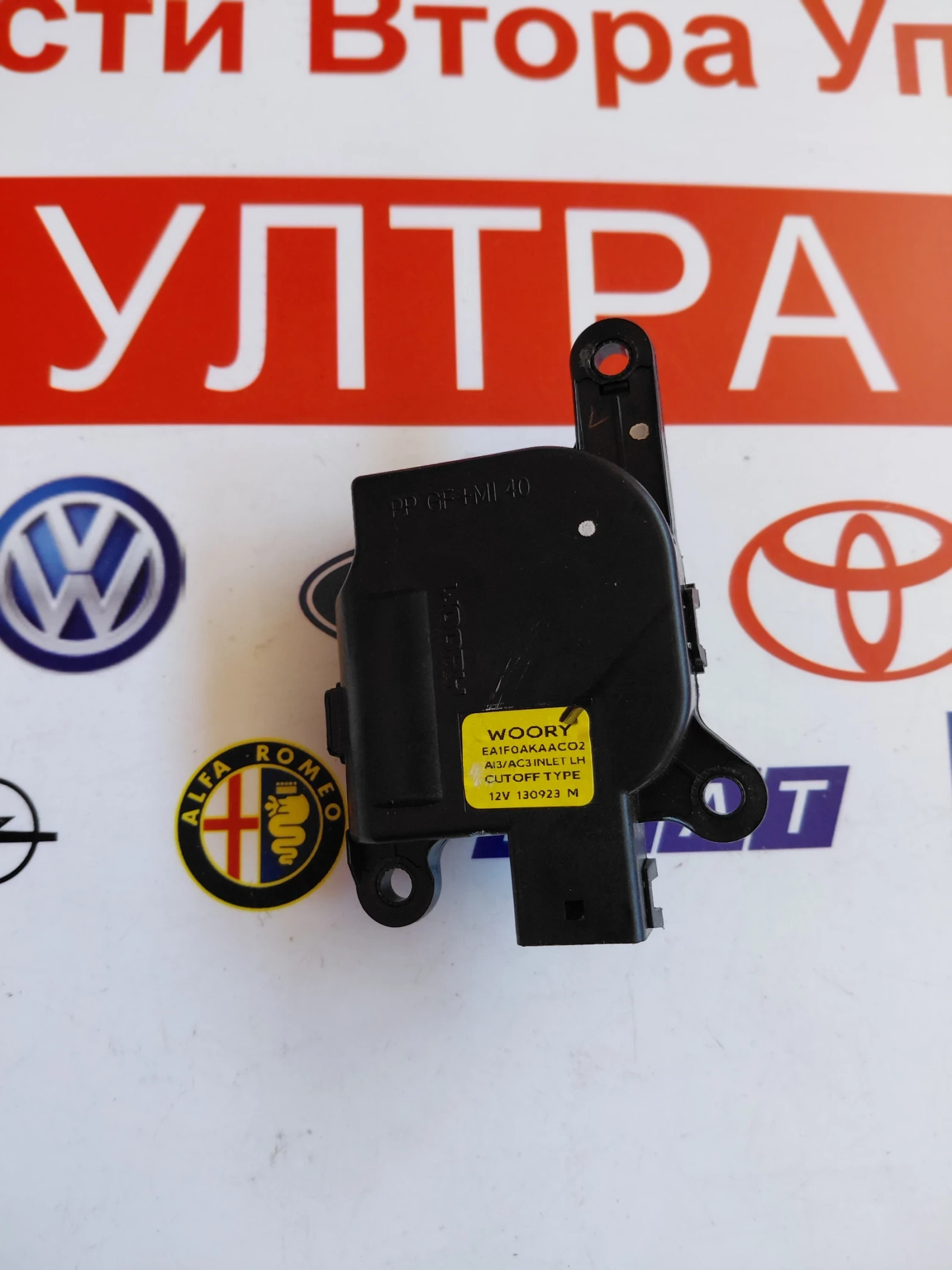 EA1F0AKAAC02  Моторче клапи парно за Hyundai i10 III (2019-2023)  130923 M WOORY