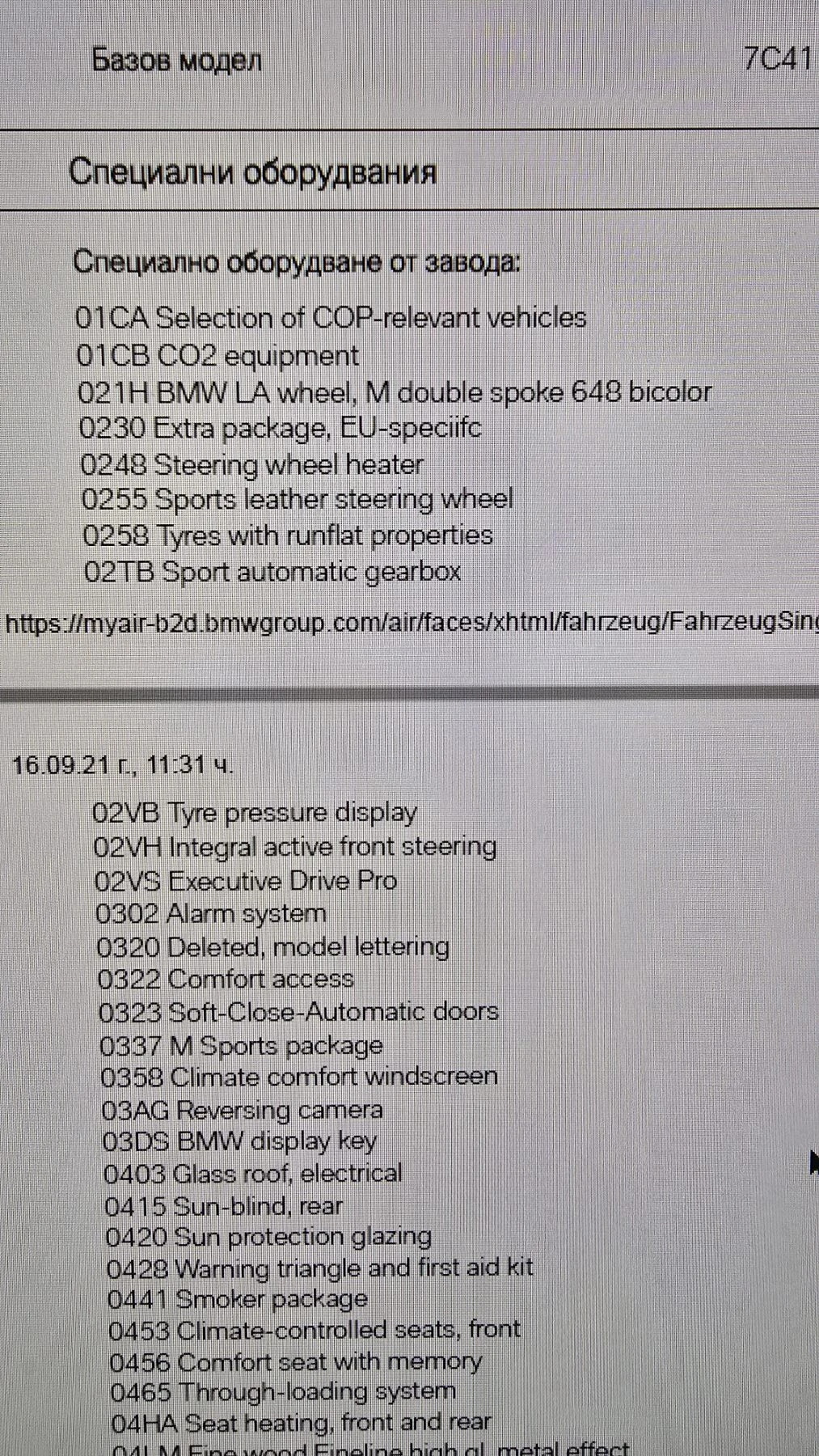 BMW 730 G11* M-PACK*  X-Drive * 360 Cam* Head up* FULL*   | Mobile.bg � ����������� 15