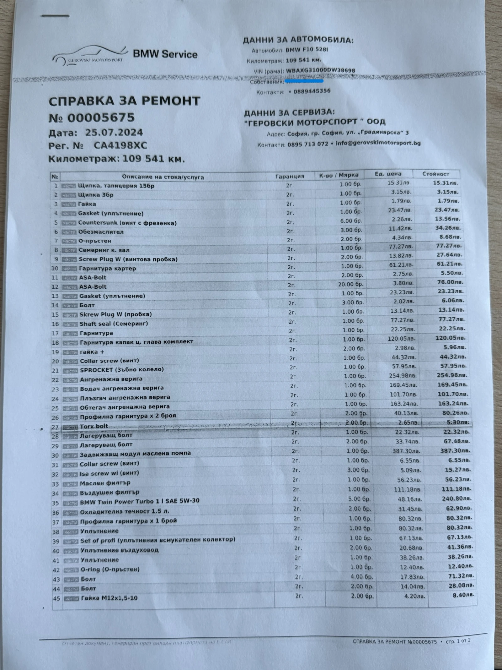 BMW 528 i | Mobile.bg � ����������� 12