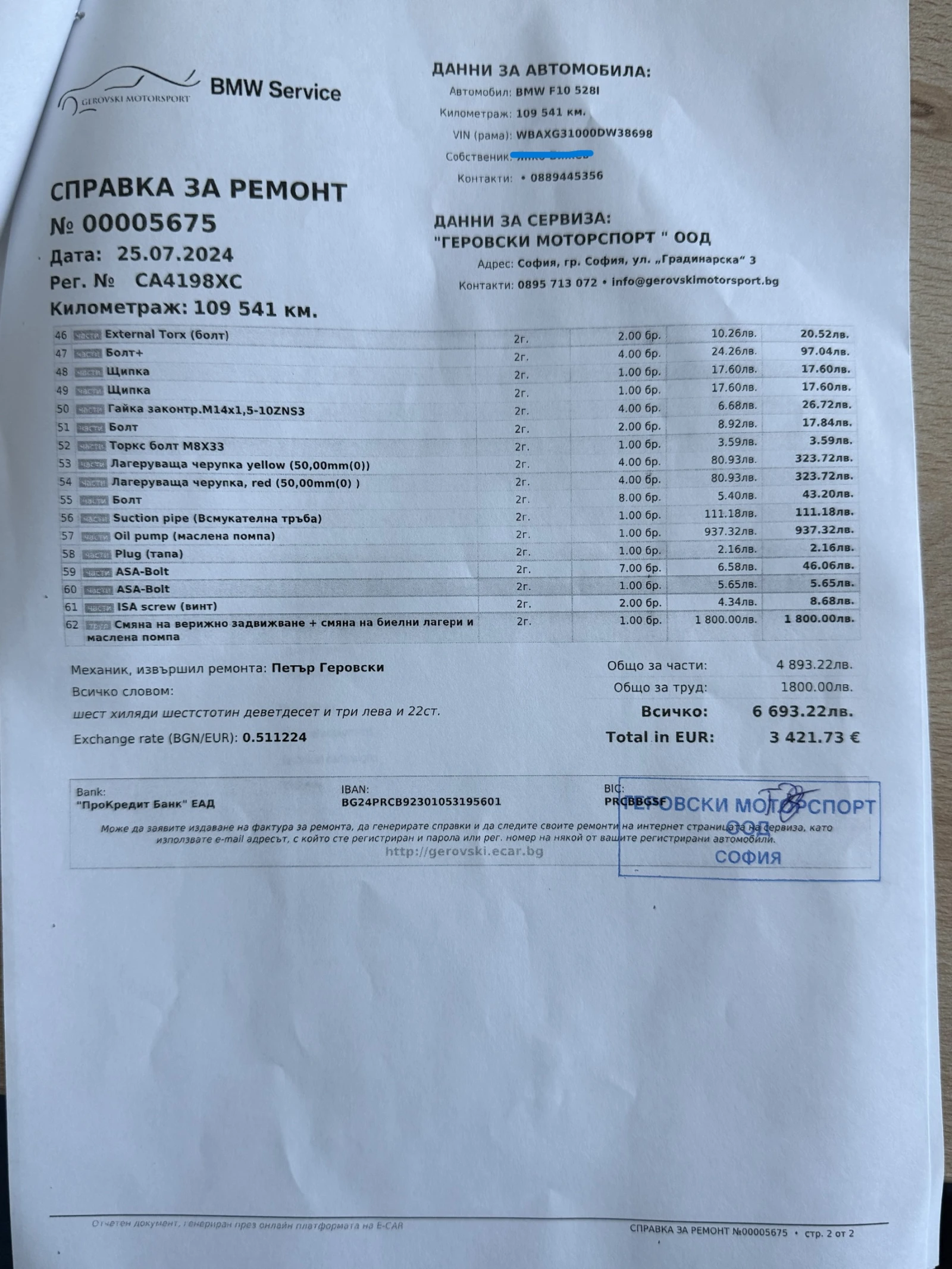 BMW 528 i | Mobile.bg � ����������� 13