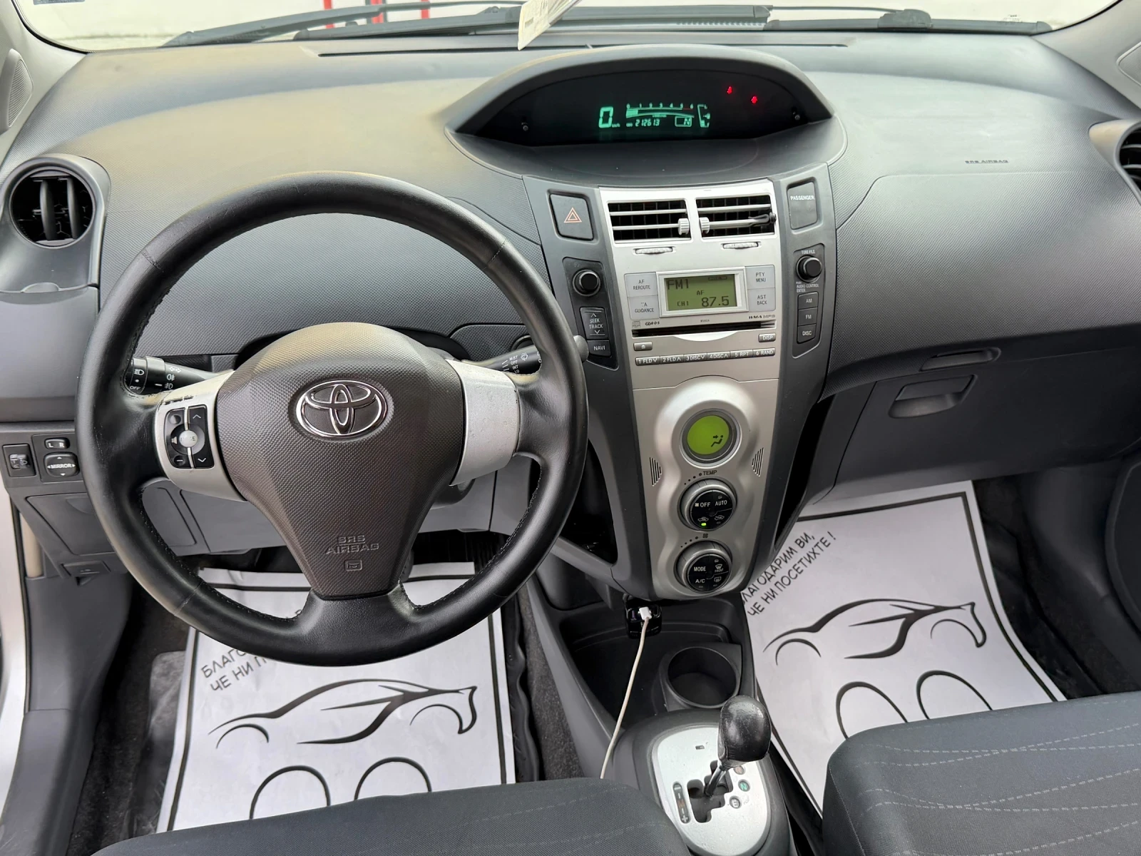 Toyota Yaris 1.4 D4D Automatic 2008г, снимка 9 - Автомобили и джипове - 56262378