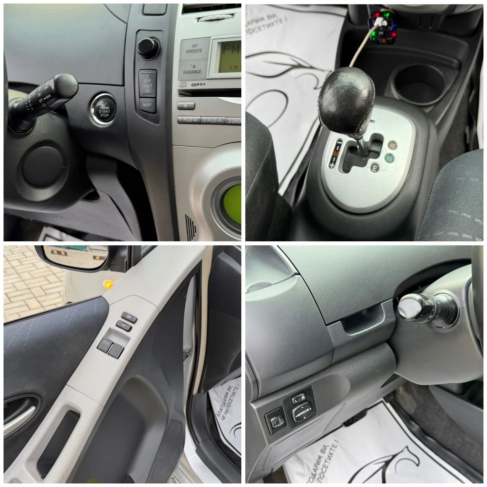 Toyota Yaris 1.4 D4D Automatic 2008г, снимка 14 - Автомобили и джипове - 56262378