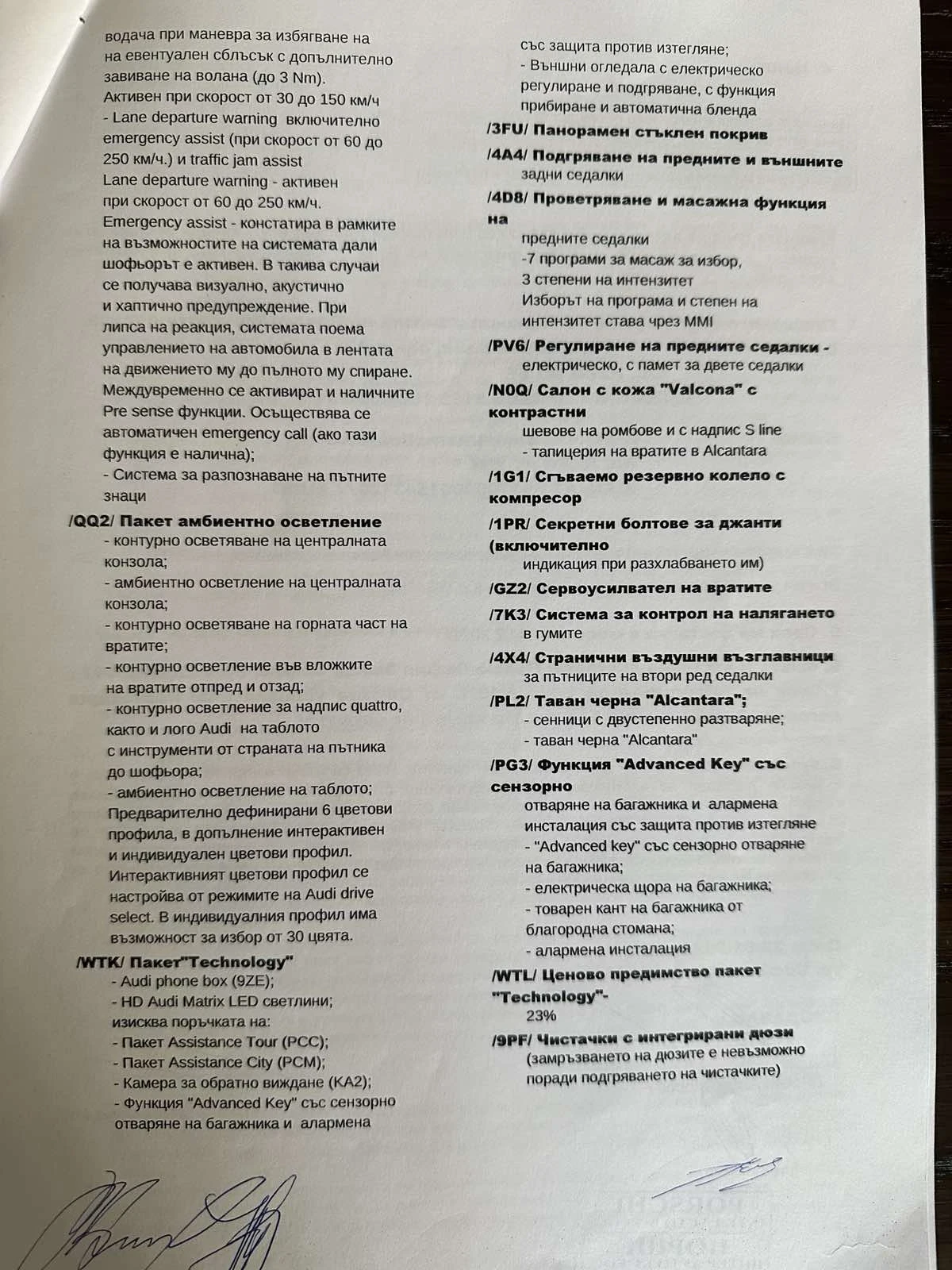 Audi SQ8, снимка 14 - Автомобили и джипове - 55453239