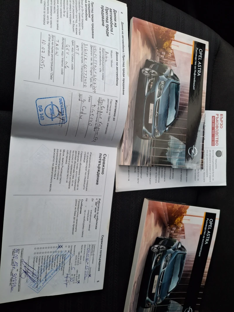 Opel Astra, снимка 12 - Автомобили и джипове - 53067388