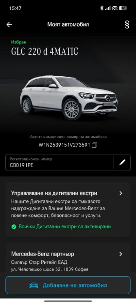 Mercedes-Benz GLC 220, снимка 8