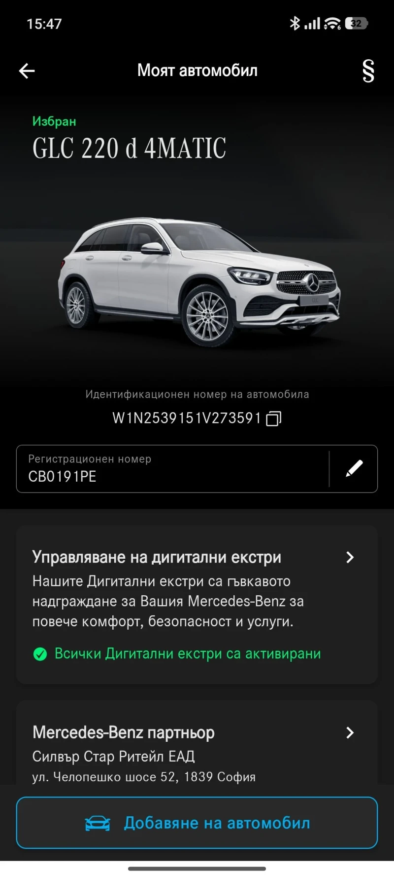 Mercedes-Benz GLC 220, снимка 8 - Автомобили и джипове - 53467835